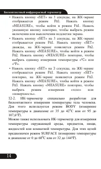 Страница 14