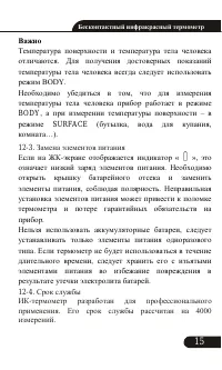 Страница 15