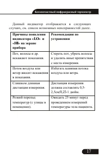 Страница 17