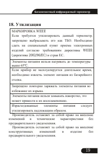 Страница 19