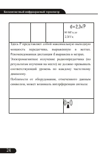 Страница 24