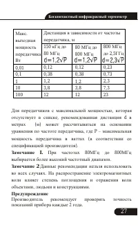 Страница 27