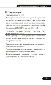 Страница 29