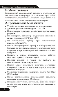 Страница 4