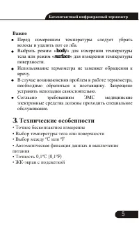 Страница 5