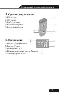 Страница 7