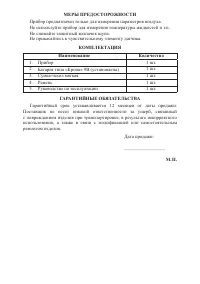 Страница 4