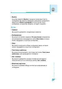 Страница 36