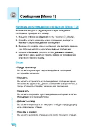 Страница 37