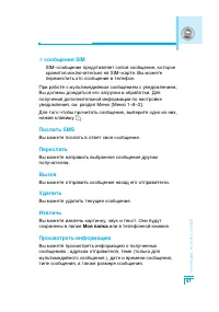 Страница 42