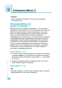 Страница 45