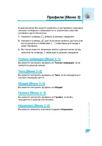Страница 54