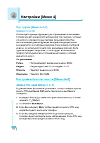 Страница 63
