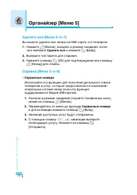 Страница 75