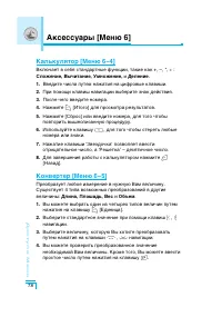 Страница 79