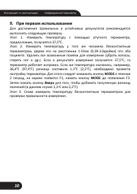 Страница 10