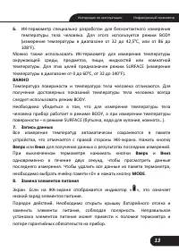 Страница 13