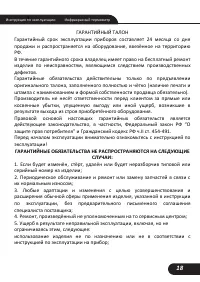 Страница 18