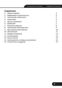 Страница 3
