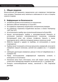 Страница 4