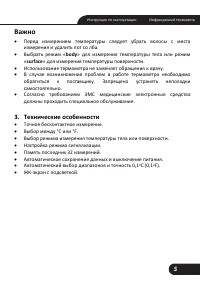 Страница 5