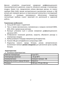 Страница 2