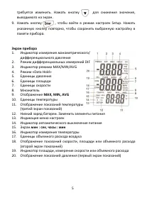 Страница 5