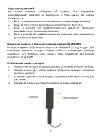Страница 9