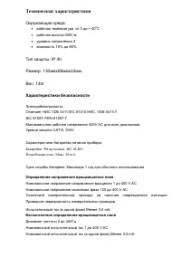 Страница 7
