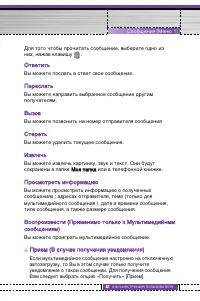 Страница 42