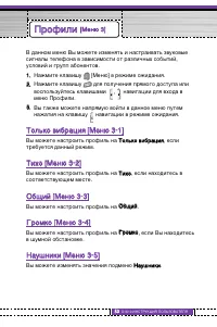 Страница 54