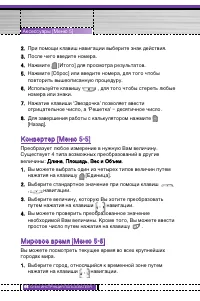 Страница 67