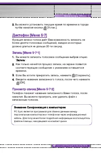 Страница 68