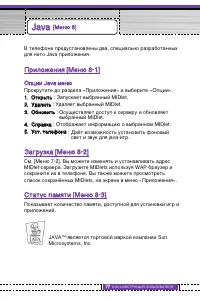Страница 78