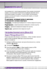 Страница 85