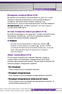 Страница 86