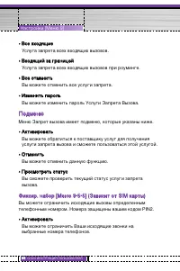 Страница 87