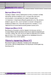 Страница 89