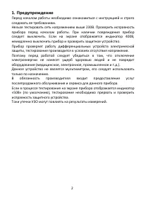 Страница 2