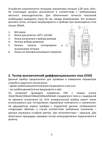 Страница 3