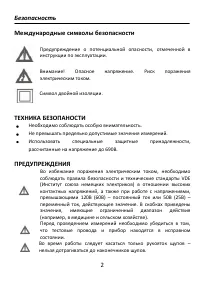 Страница 2