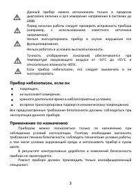 Страница 3