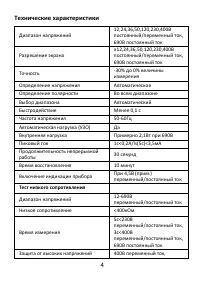 Страница 4