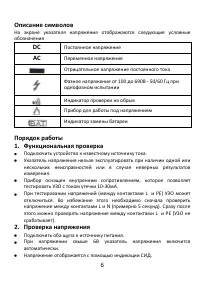 Страница 6