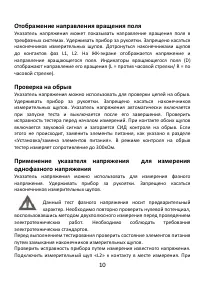 Страница 10