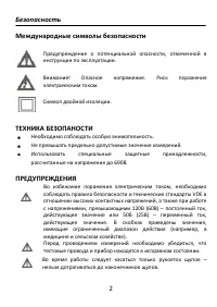 Страница 2