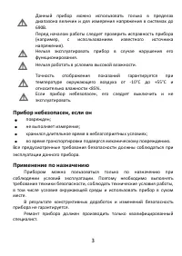 Страница 3