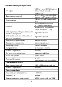 Страница 4