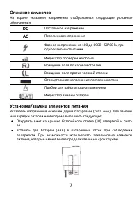 Страница 7