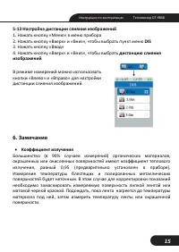 Страница 15
